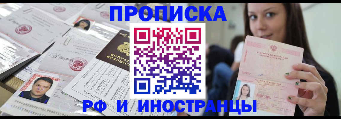 миграционный учет в Куровском