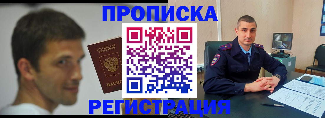 временная регистрация адрес в Куровском