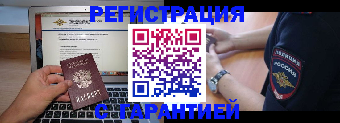 временная регистрация законно в Куровском